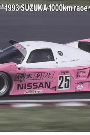 [ HAS20474 ] Hasegawa Italya Nissan R92CP "1993 Suzuka 1000km race winner" 1/24 Veilige Betaling