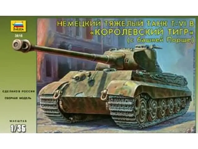 Veilige Betaling 1/35 King Tiger with Porsche Turret Zvezda 3616