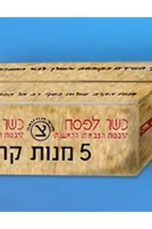 Favoriet 1/35 Catering Israël Plusmodel 167