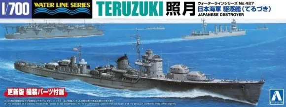 Voordeelprijs I.J.N. DESTROYER TERUZUKI