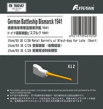 GERMAN NAVY 15CM/52SKC/28 METAL BARREL SHORT TYPE Koop Vandaag