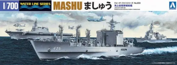 J.M.S.D.F OIL SUPPLY SHIP MASHU Weekendaanbieding