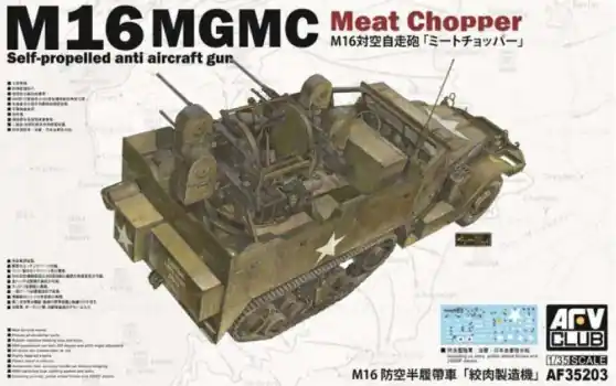 M16 MGMC MEAT CHOPPER Bestseller