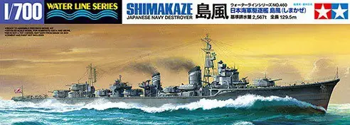 SHIMAKAZE JAPAN DESTROYER NAVY Shop Nu