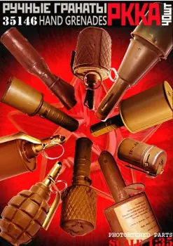 RKKA HANDGRENADES Hete Deal