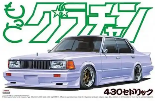 Shop Nu NISSAN CEDRIC 4DR HT 280R BROUGHAM