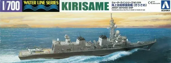 J.M.S.D.F. DD KIRISAME Laatste Kans