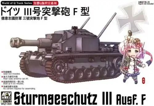 Uitverkoop STURMGESCHUTZ III AUSF F