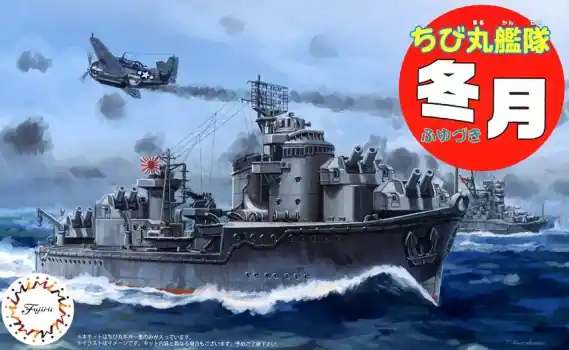 CHIBIMARU SHIP FUYUZUKI Beste Prijs