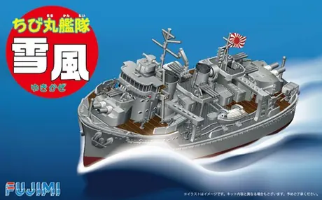 YUKIKAZE Flitsaanbieding