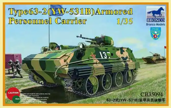 Merkproduct TYPE 63-2 (YW-531B) ARMORED PERSONNEL CARRIER