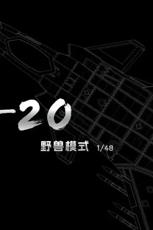 1 48 MENG LS002S Chengdu J-20 Chinese Stealth Straaljager - Beast Mode-variant met Externe Bewapening - Straaljager Plastic Modelbouwpakket Shop Nu