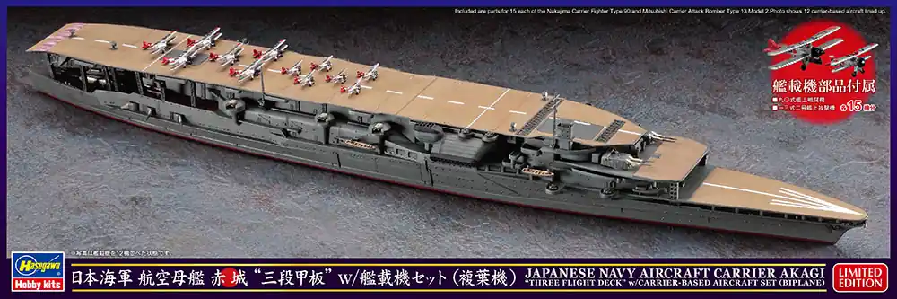 Uitverkoop 1 700 Hasegawa 30072 Akagi Three Flight Deck met Carrier-Based Aircraft Set Biplane WWII - Japans Schip Plastic Modelbouwpakket