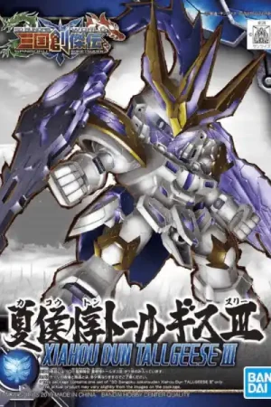 SD Sangoku Soketsuden Xiahou Dun Tallgeese III BANDAI 57821 Uitverkoop
