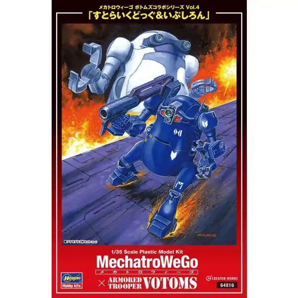 Dagaanbieding 1/35 Mechatrowego Armored Trooper Votoms Votoms Collaboration Series Vol.4 "Strikedog & Ypsilon" Hasegawa 64816