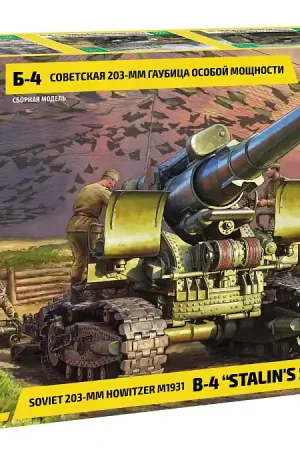 Zvezda 3704 B-4 Soviet 203mm Howitzer M1931 Stalins Sledgehammer 1 35 Gecertificeerd